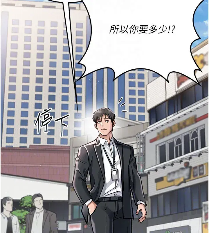 第2話-人妻的性感身材