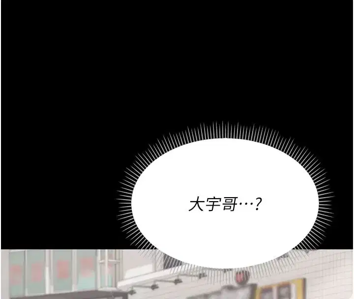 第2話-人妻的性感身材