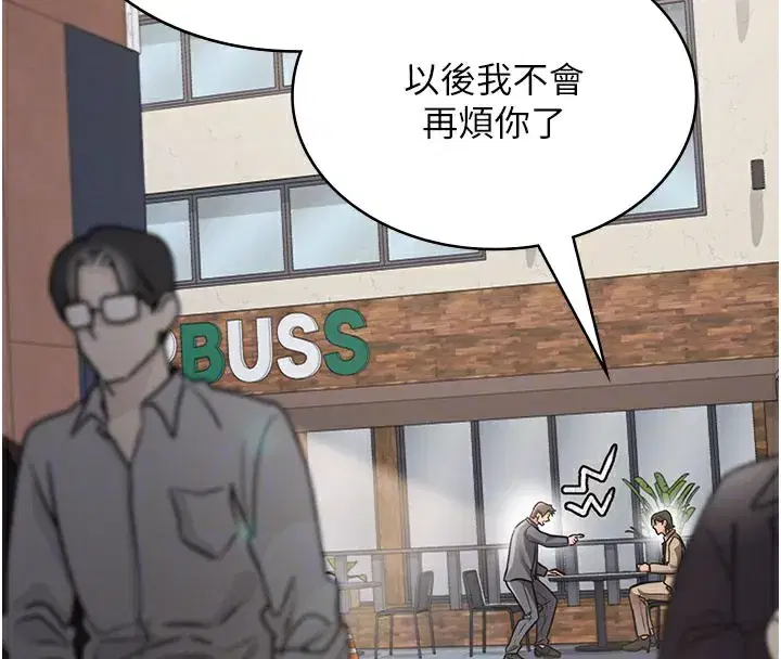 第2話-人妻的性感身材