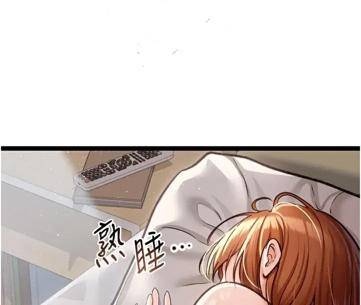 第3話-我老婆也渴望著你