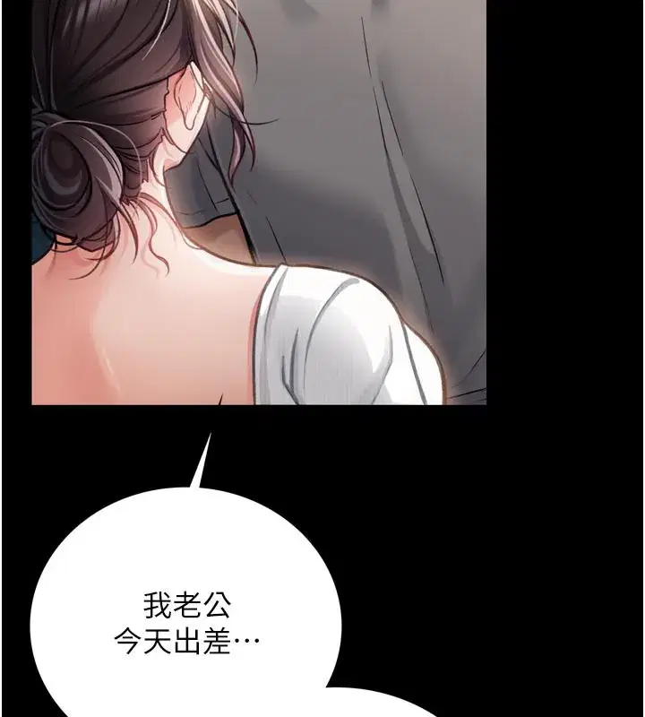 第3話-我老婆也渴望著你