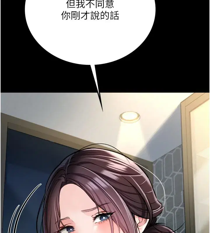 第3話-我老婆也渴望著你