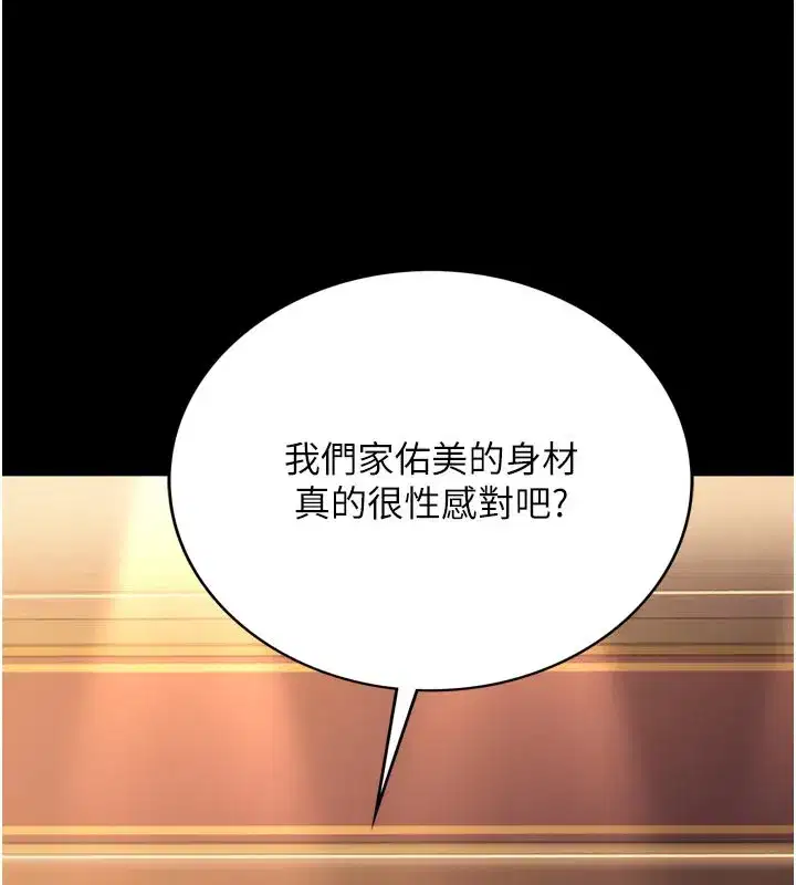 第3話-我老婆也渴望著你