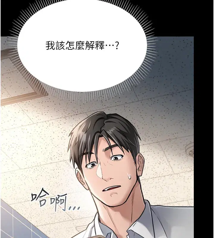 第3話-我老婆也渴望著你