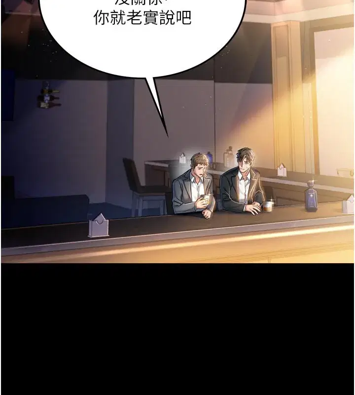 第3話-我老婆也渴望著你