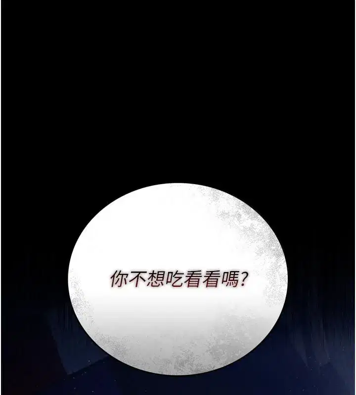 第3話-我老婆也渴望著你