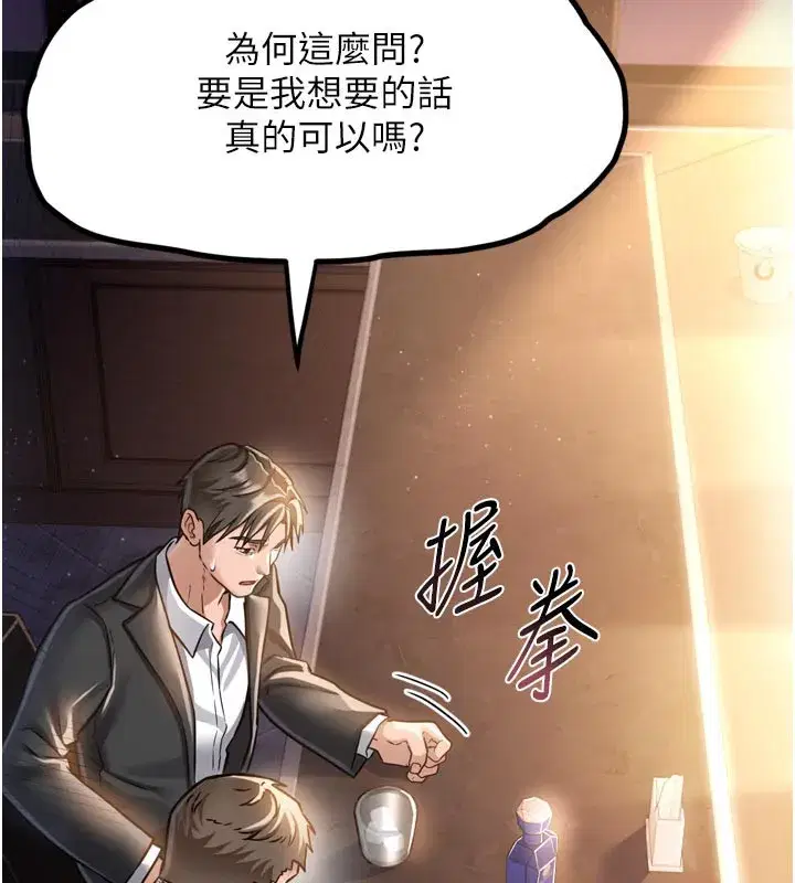 第3話-我老婆也渴望著你