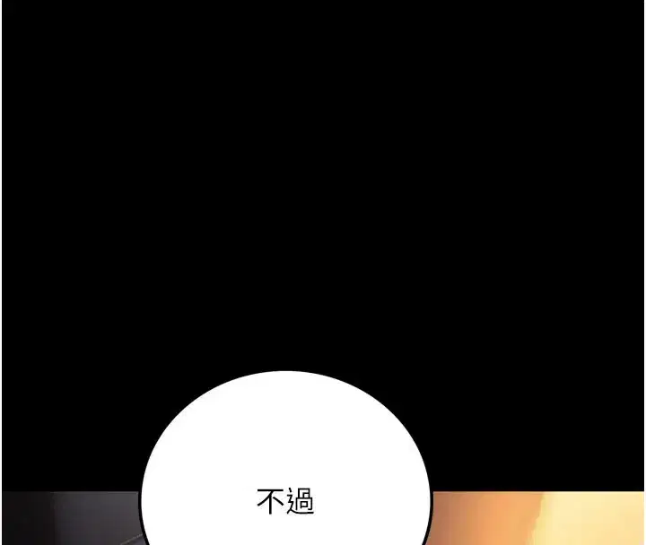 第3話-我老婆也渴望著你