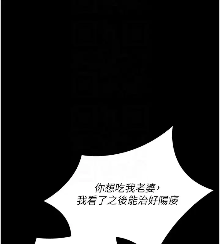 第3話-我老婆也渴望著你