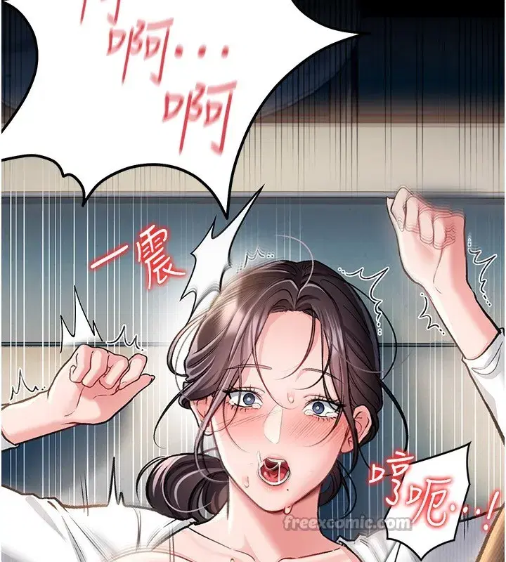 第4話-終於進入佑美體內了