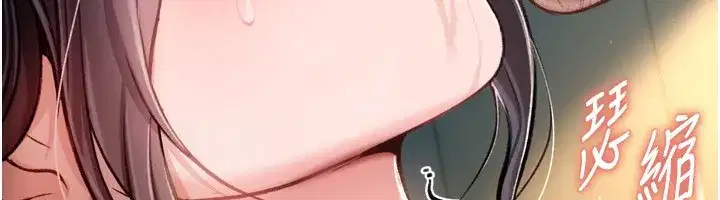 第4話-終於進入佑美體內了