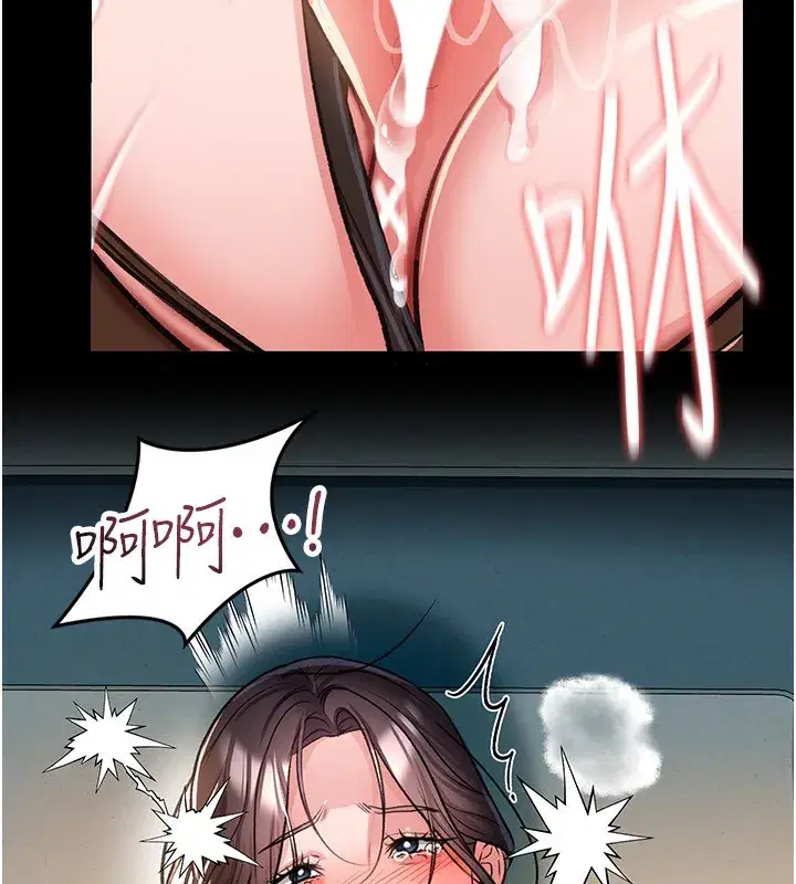 第4話-終於進入佑美體內了