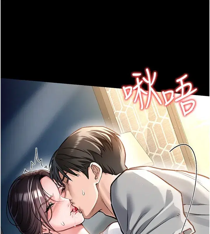 第4話-終於進入佑美體內了