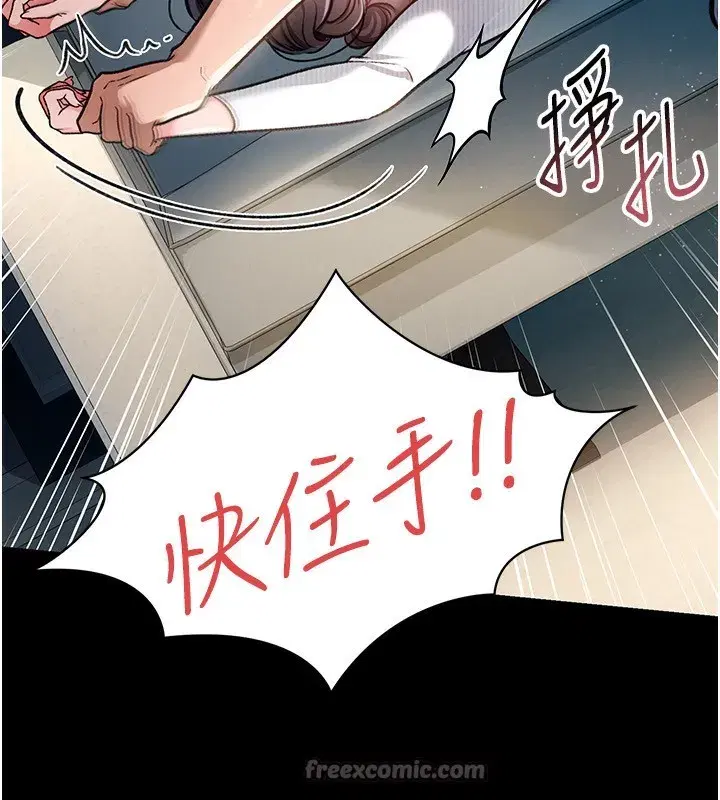 第4話-終於進入佑美體內了