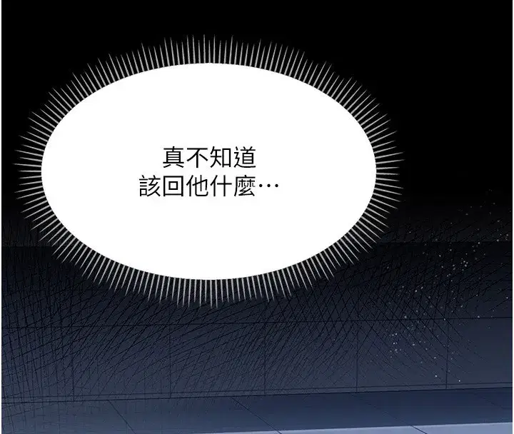 第5話-我來填滿妳吧