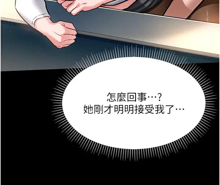 第5話-我來填滿妳吧