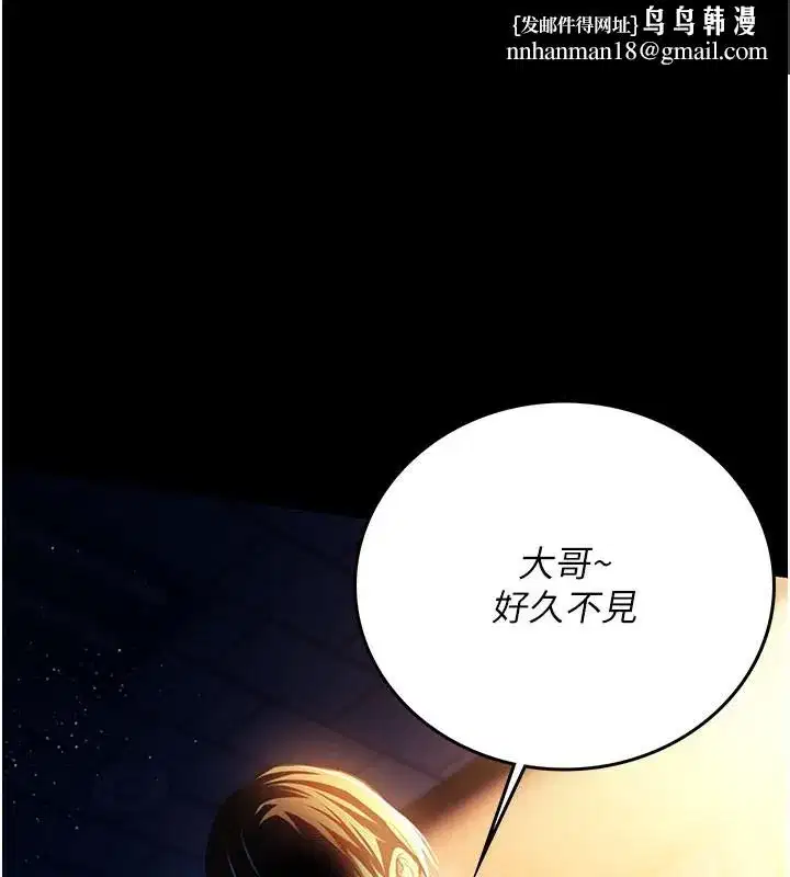 第6話-那傢伙出現了…