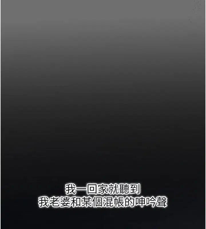 第6話-那傢伙出現了…