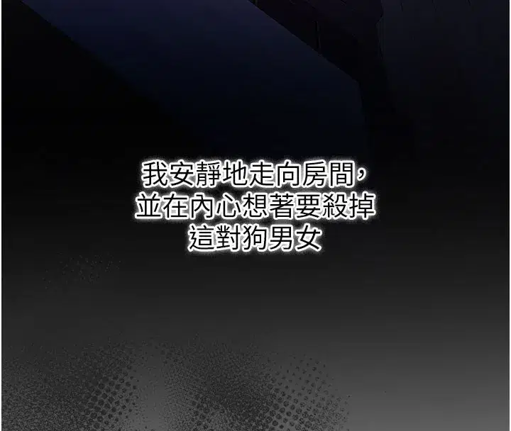 第6話-那傢伙出現了…