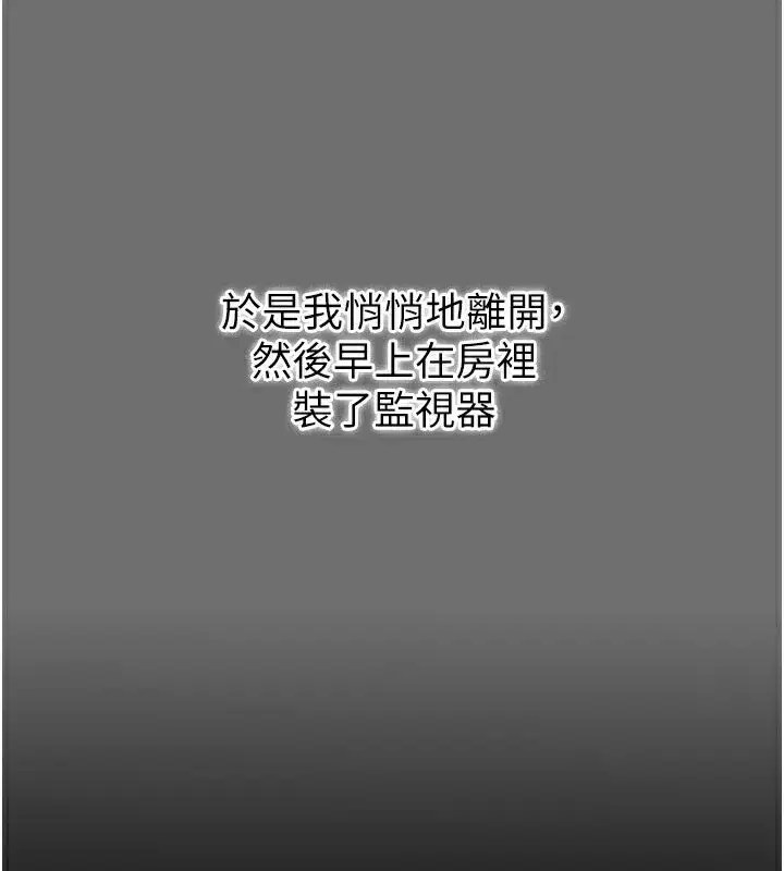 第6話-那傢伙出現了…