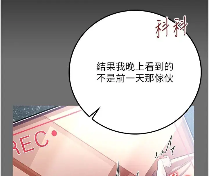 第6話-那傢伙出現了…