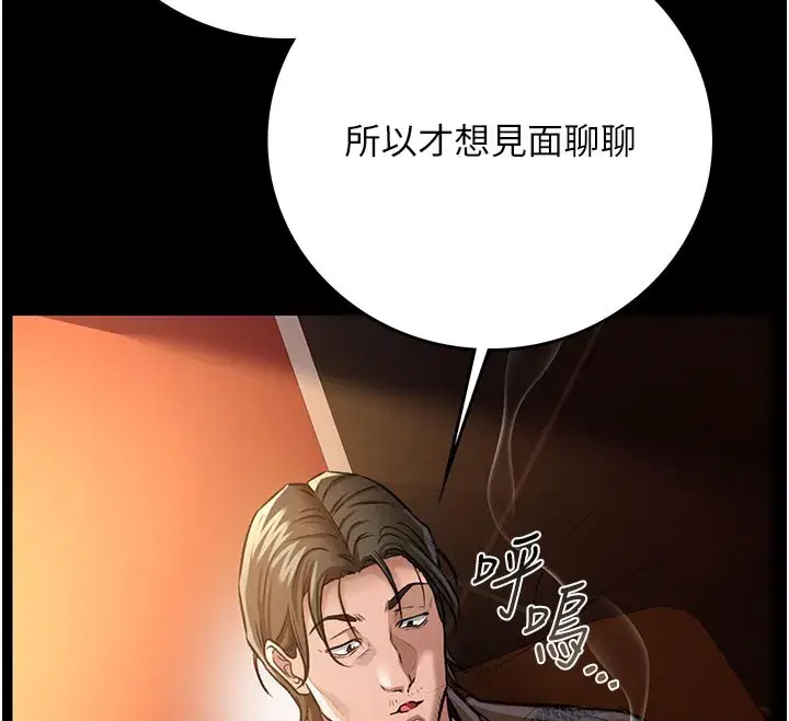 第6話-那傢伙出現了…