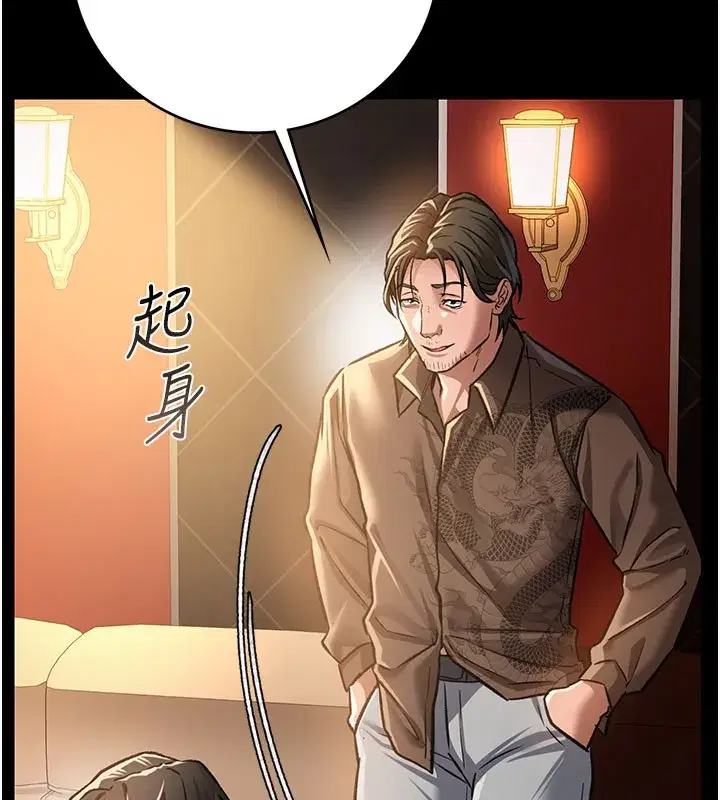 第6話-那傢伙出現了…