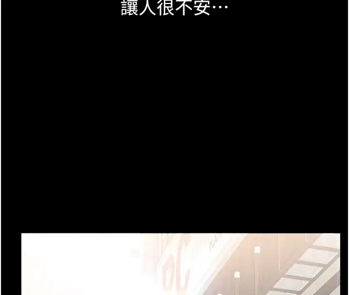 第6話-那傢伙出現了…