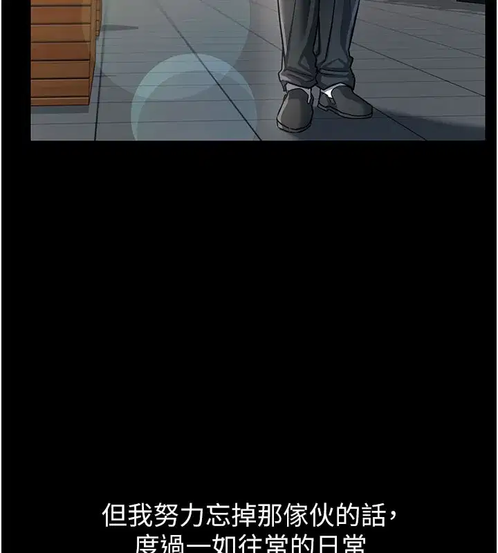 第6話-那傢伙出現了…