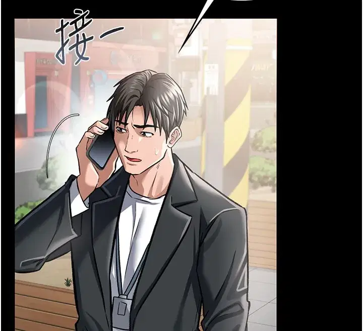 第6話-那傢伙出現了…