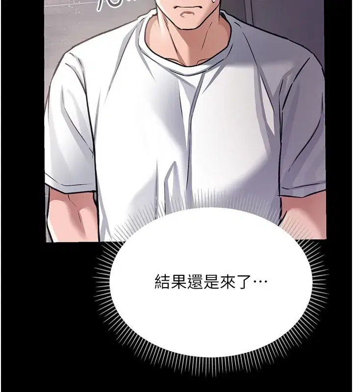 第6話-那傢伙出現了…