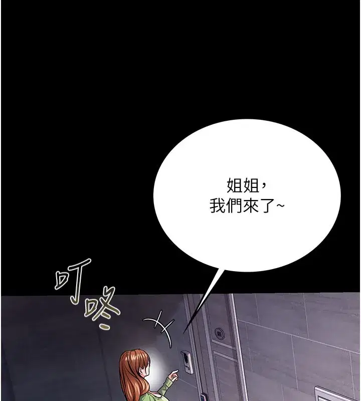 第6話-那傢伙出現了…