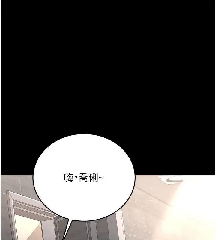 第6話-那傢伙出現了…