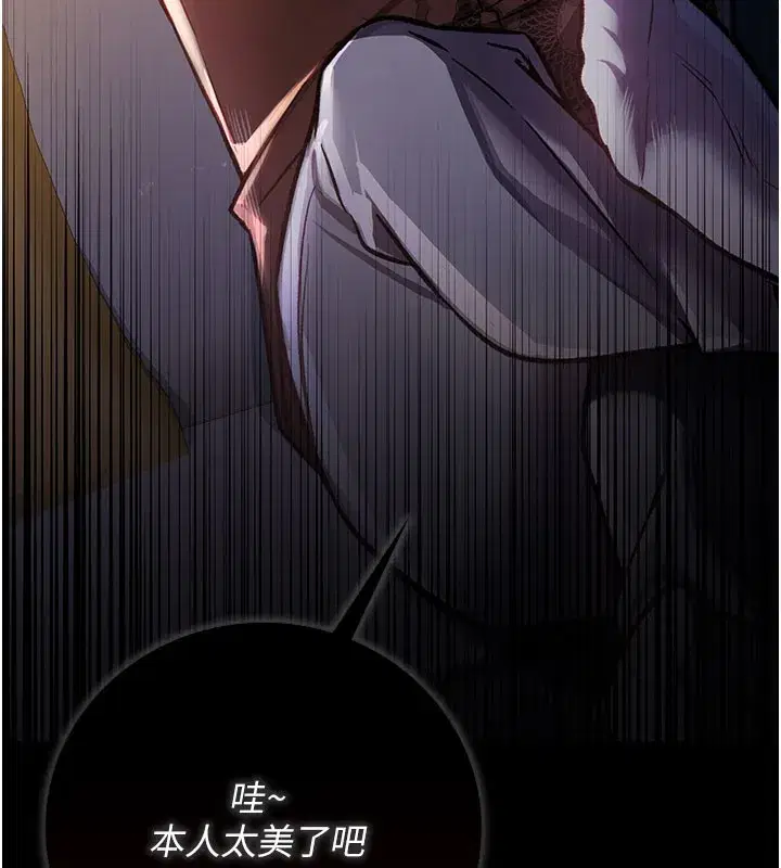 第6話-那傢伙出現了…