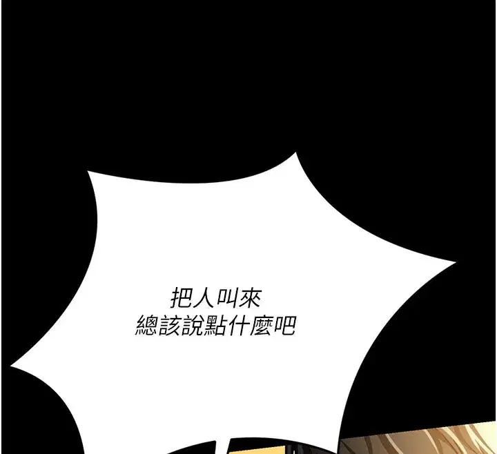 第6話-那傢伙出現了…