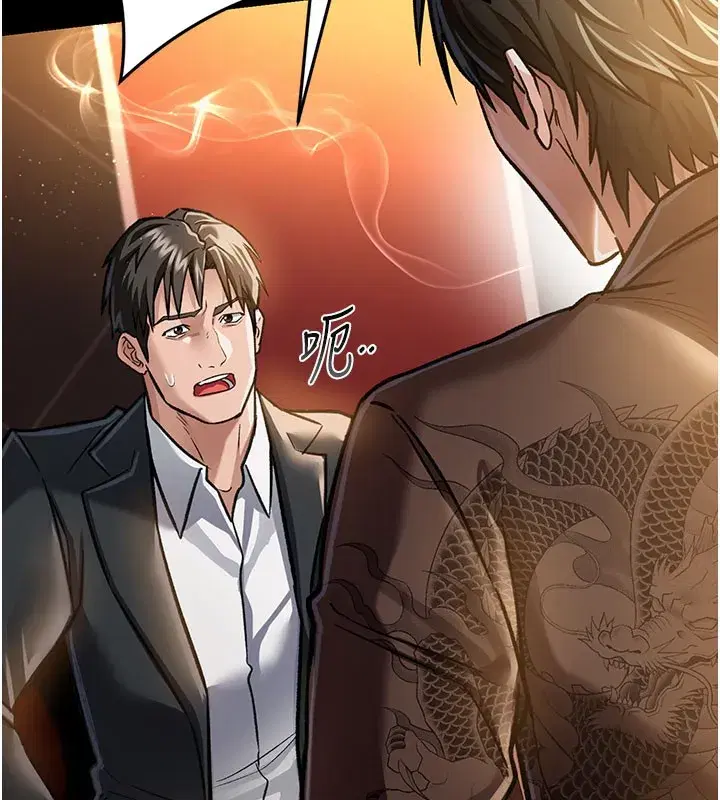 第6話-那傢伙出現了…