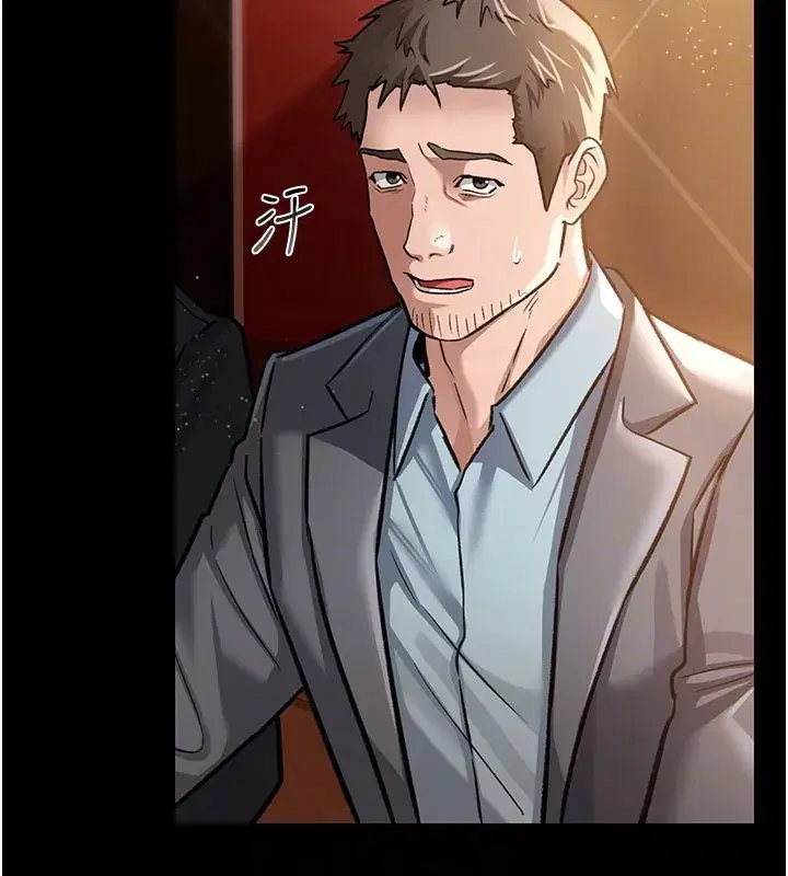 第6話-那傢伙出現了…