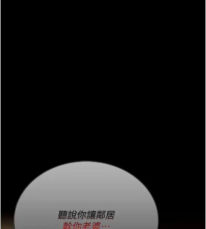 第6話-那傢伙出現了…