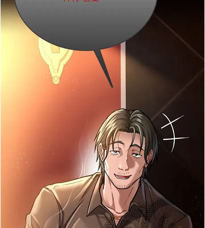 第6話-那傢伙出現了…