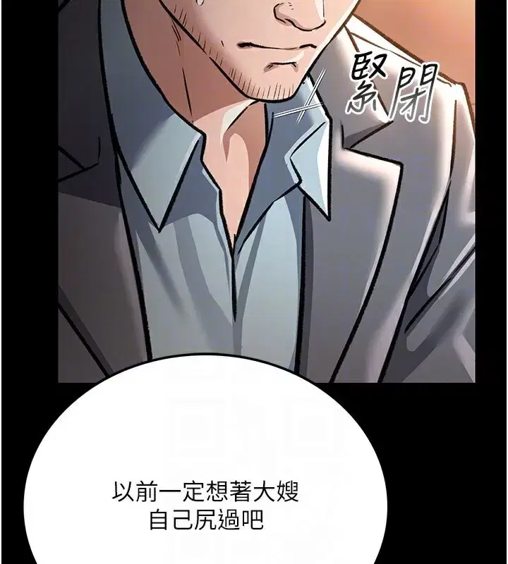 第6話-那傢伙出現了…