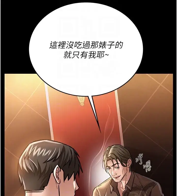 第6話-那傢伙出現了…