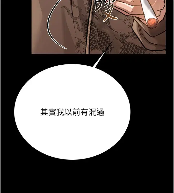 第6話-那傢伙出現了…