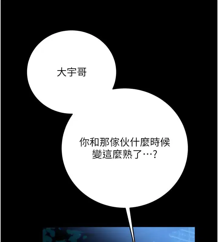 第7話-老婆被人盯上的心情