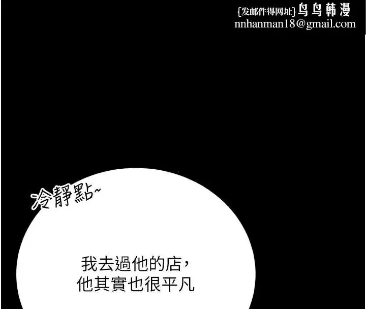 第7話-老婆被人盯上的心情