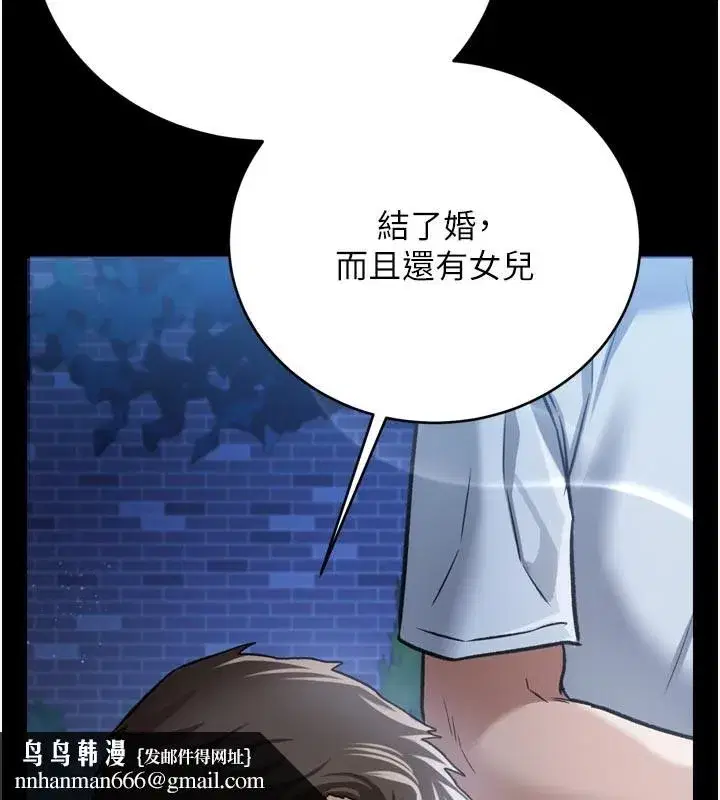 第7話-老婆被人盯上的心情