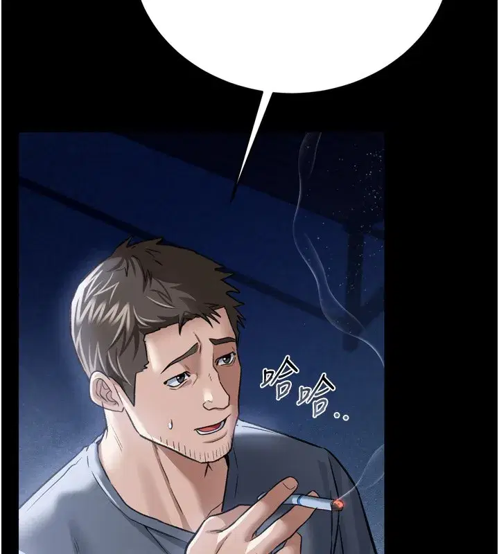 第7話-老婆被人盯上的心情