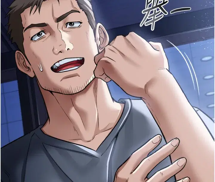 第7話-老婆被人盯上的心情