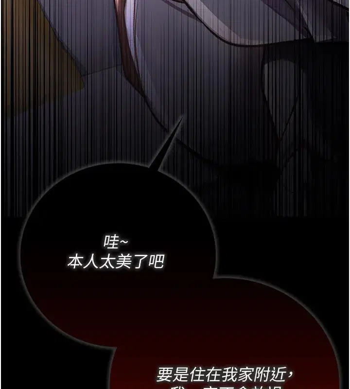 第7話-老婆被人盯上的心情