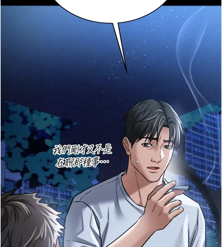 第7話-老婆被人盯上的心情