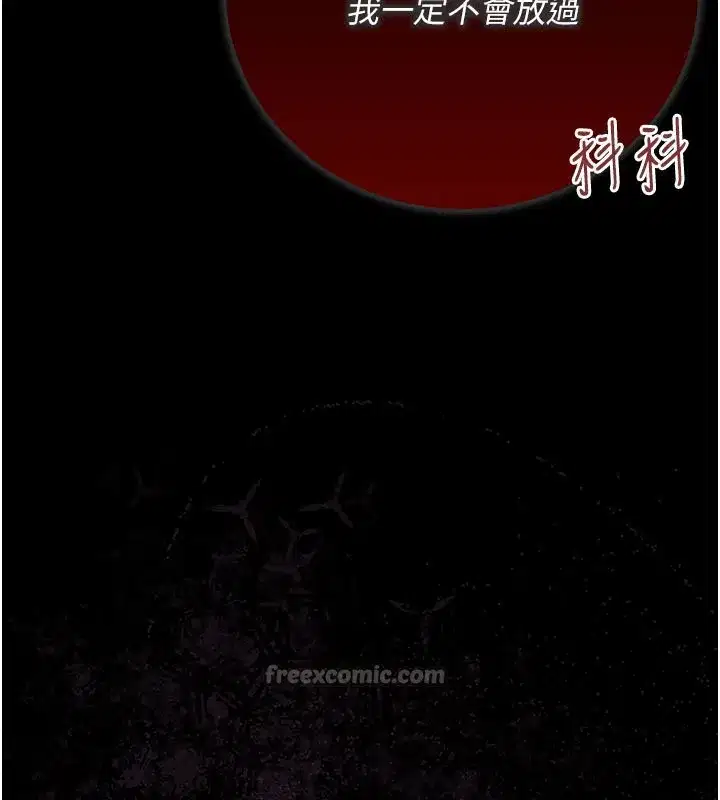 第7話-老婆被人盯上的心情